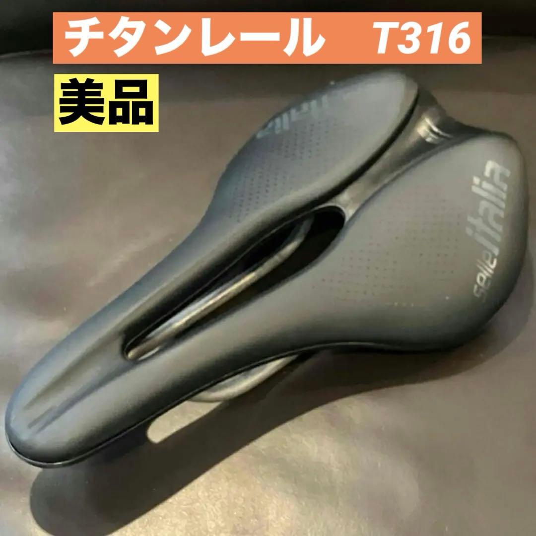 セライタリア NOVUS BOOST EVO Ti316 SUPERFLOW
