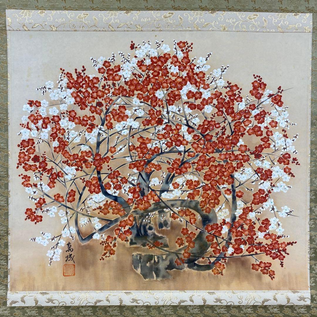 美品 掛け軸 林萬城作 紅白梅図 共箱 縁起物 年中掛け 盆栽