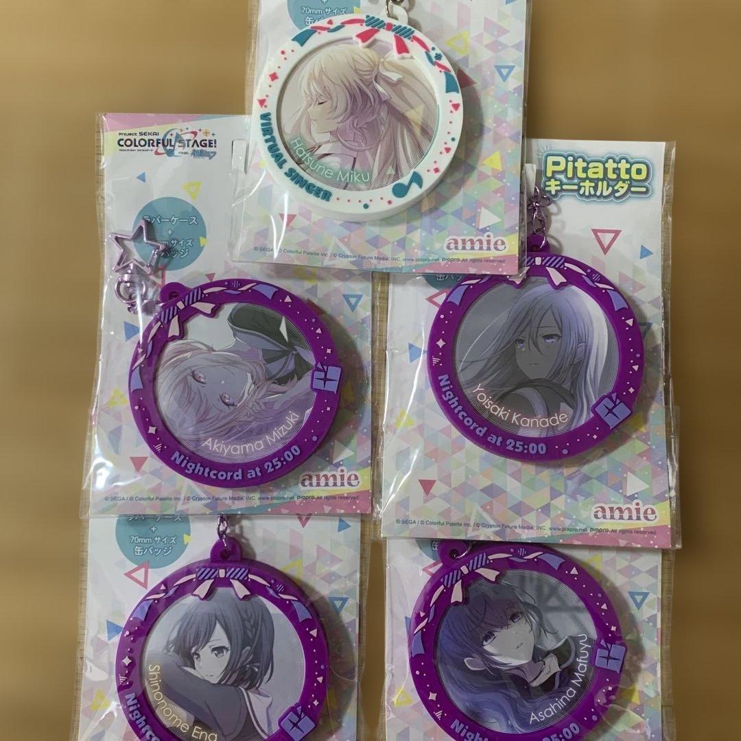 プロセカ Pitattoキーホルダー まとめ売り