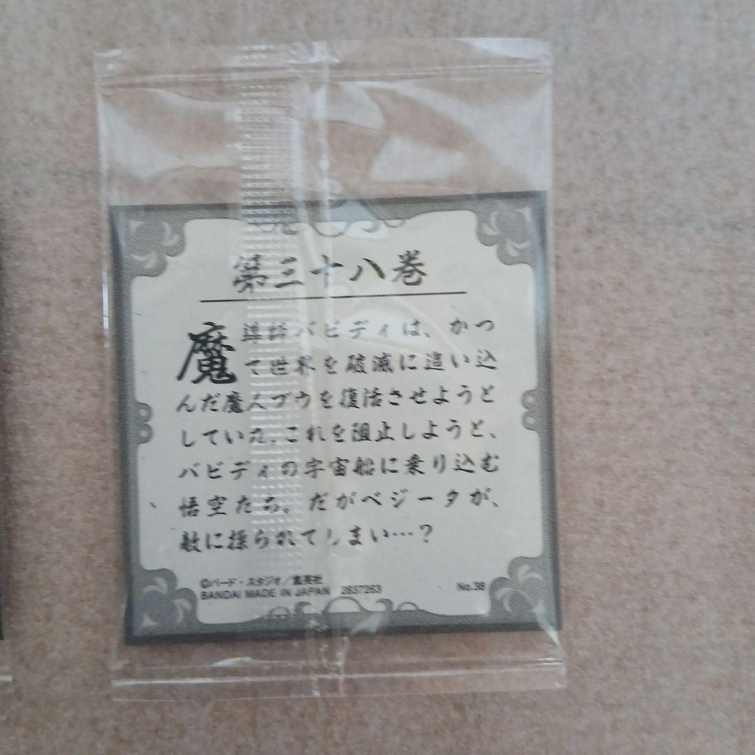 新品未開封ドラゴンボールZ MASTERLISE C賞悟空フィギュア オマケ付き
