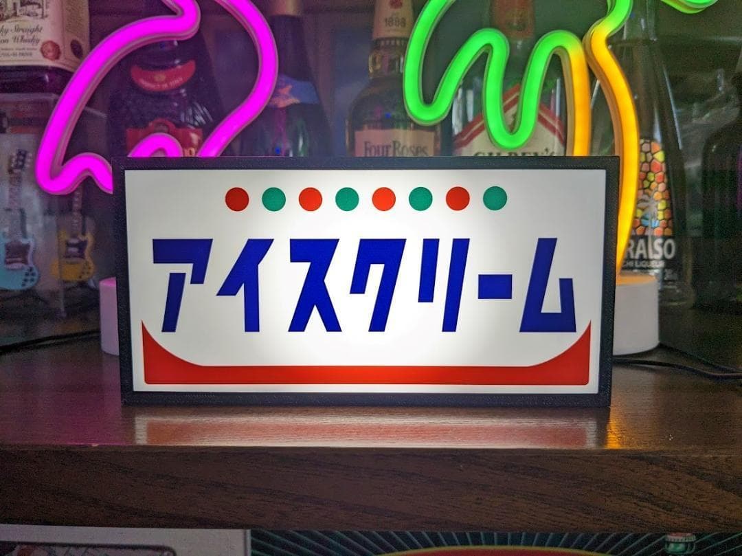アイスクリーム スイーツ 駄菓子 昭和レトロ 看板 置物 雑貨 ライトBOX