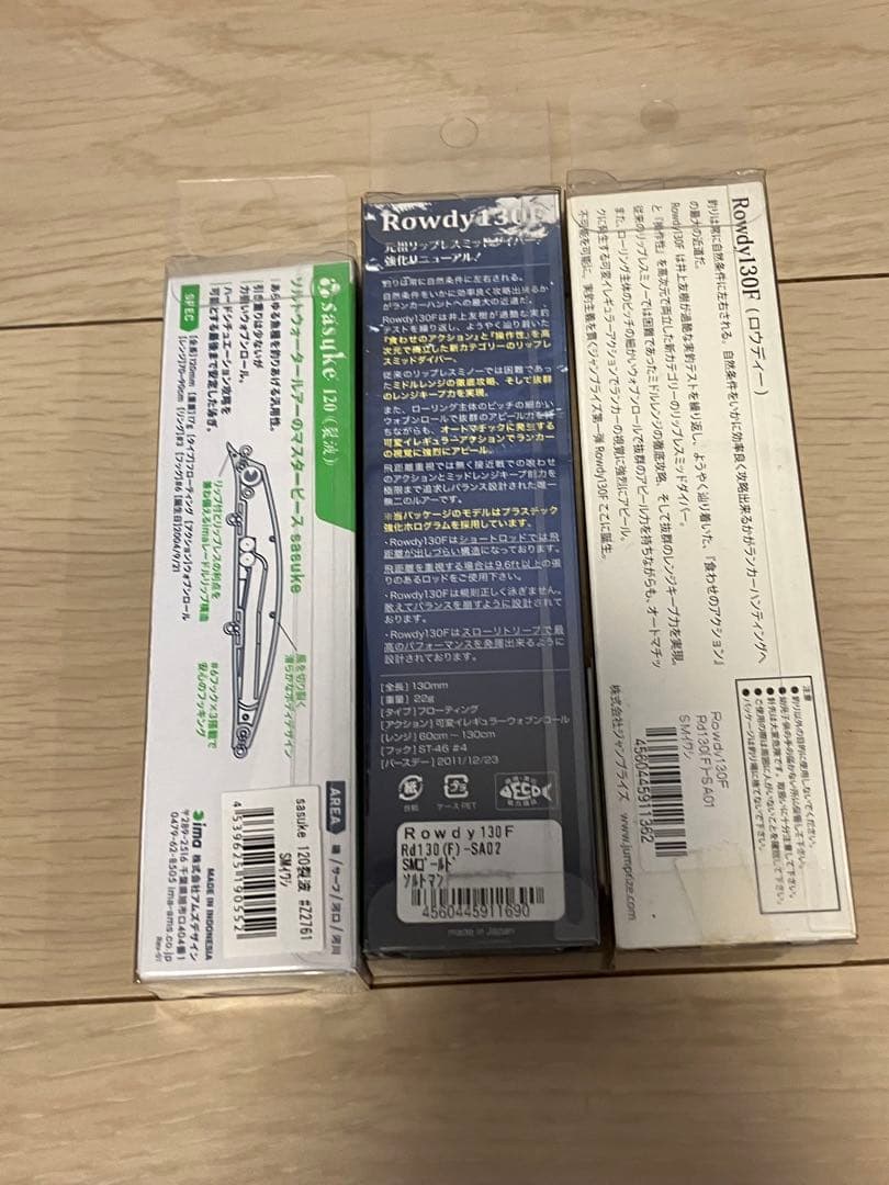 ジャンプライズ　ローディーサスケ烈波3本セット　オリカラ