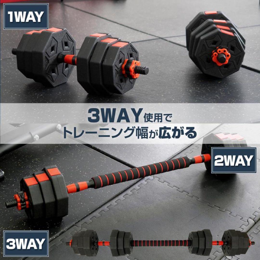 【新品】ダンベル 八角 可変式 20kg 2セット 3way 多機能 バーベル