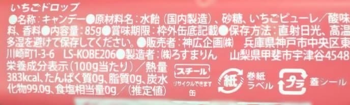 あそびのかんけい キャンディ缶 4缶 缶ドロップ アニメイト