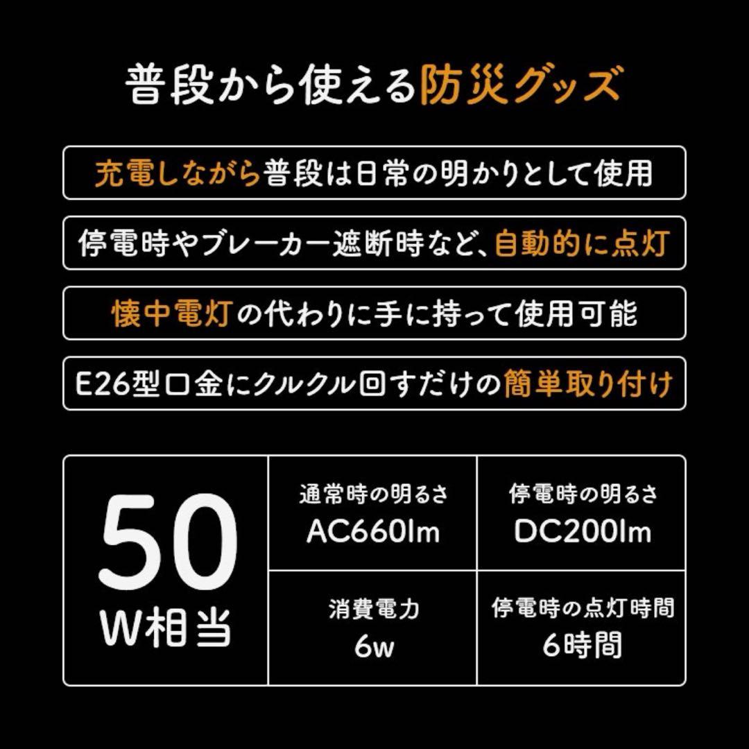 いつでもランプ tsuita 電球色 4個セット 新品