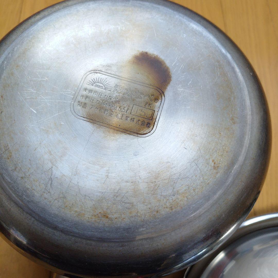 アサヒ軽金属ゼロ活力なべ