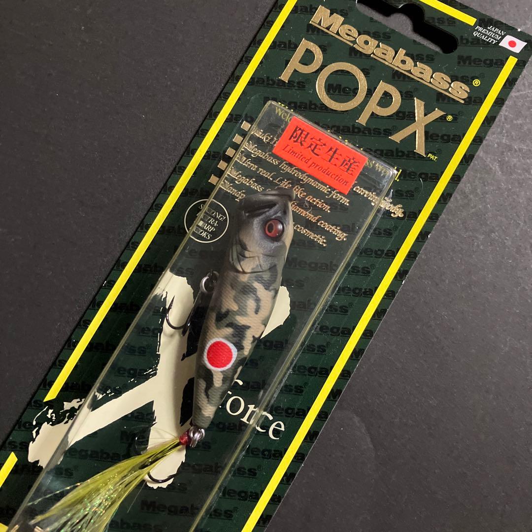 名古屋 KEEP CAST LURE POPX カモフラ タイガー　限定生産