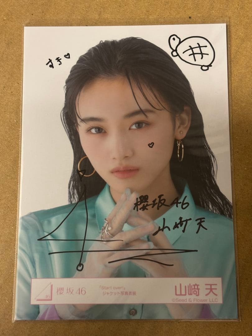 櫻坂46 山﨑天の直筆サイン入り写真