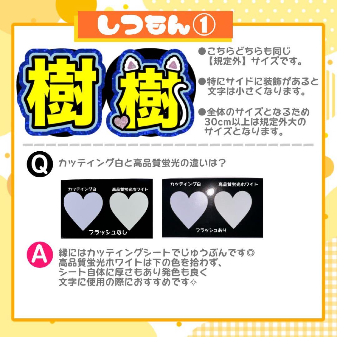 【2/15発】♡の♡様 うちわ文字 連結 折りたたみ オーダー 団扇屋さん 即日