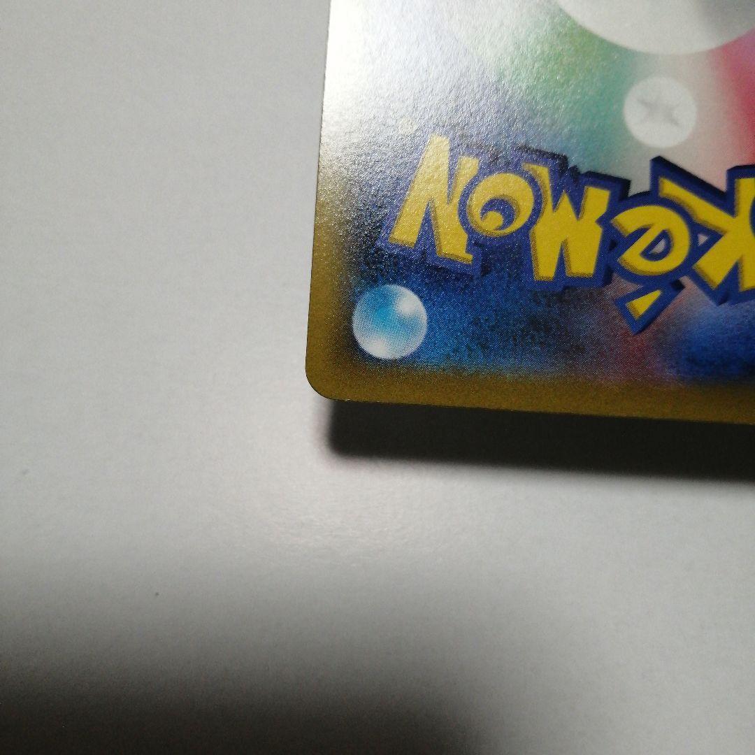 ポケモンカード　おいわいファンファーレ　2022 プロモ　ピカチュウ