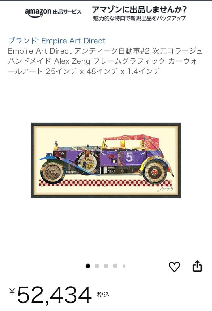 美品】Empire Art DirectのAntique Automobile？