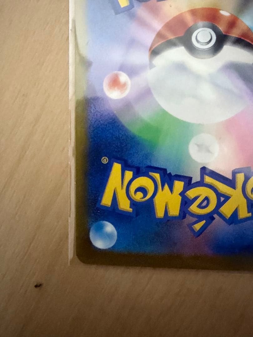 ポケモンカード　メガゲンガーsar