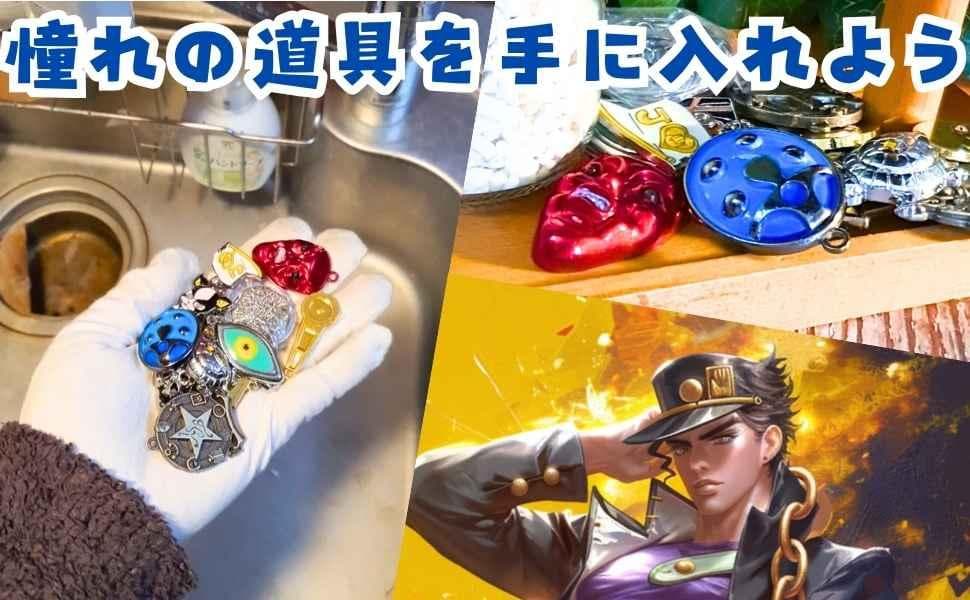 ジョジョ　キーホルダー　セット　石仮面　承太郎 15種 国内3cm【残2】