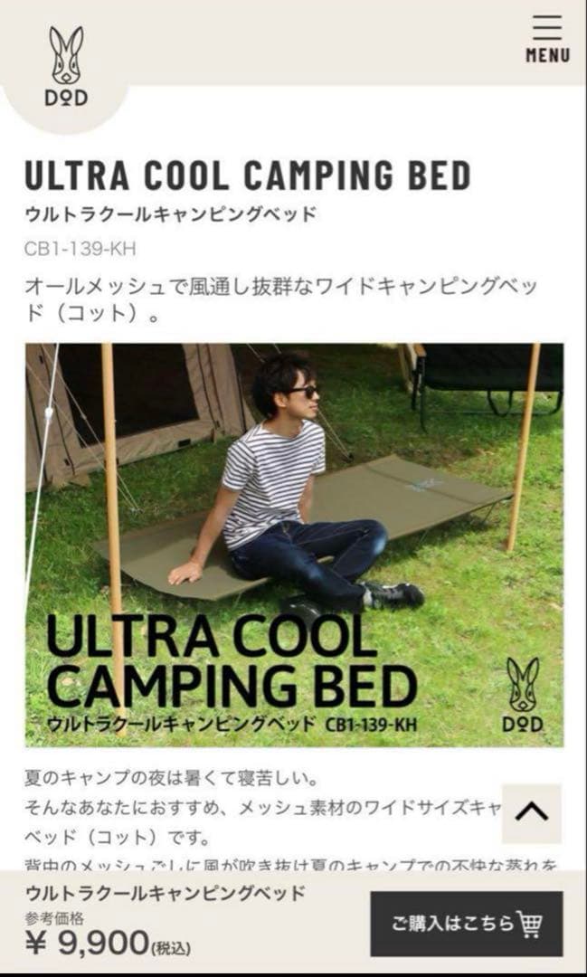 DOD コット カーキ ウルトラクールキャンピングベッド