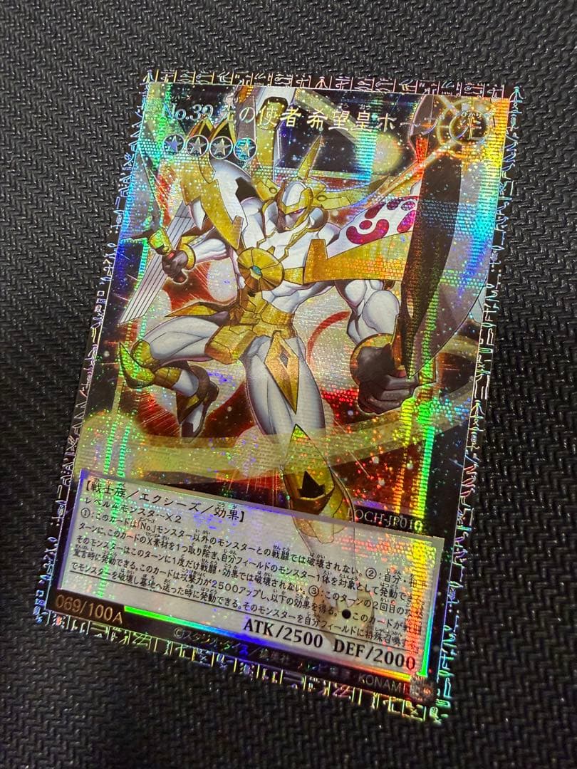 遊戯王　No39 光の使者希望皇ホープ　グランドマスターレア　アジア版　069番