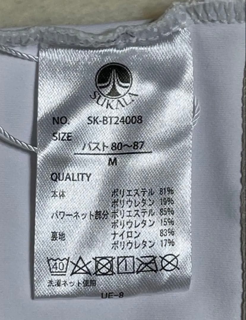 新品未使用　SUKALA ブルーミングフラワー　ブラトップ　アイボリー　M