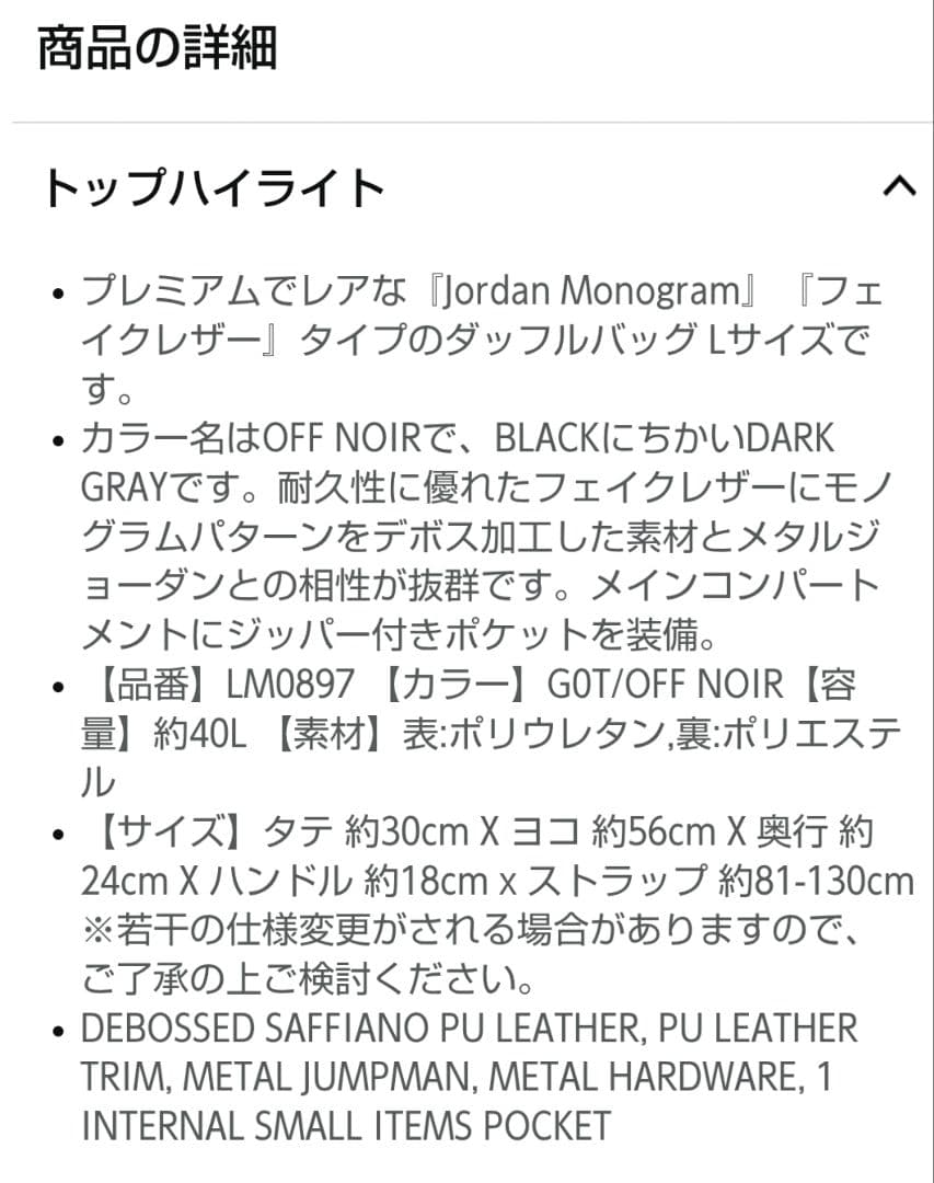 ジョーダン　ダッフルバッグ L