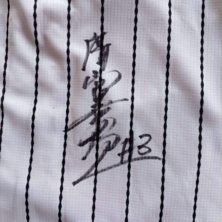 清宮幸太郎選手 サイン入りユニフォーム