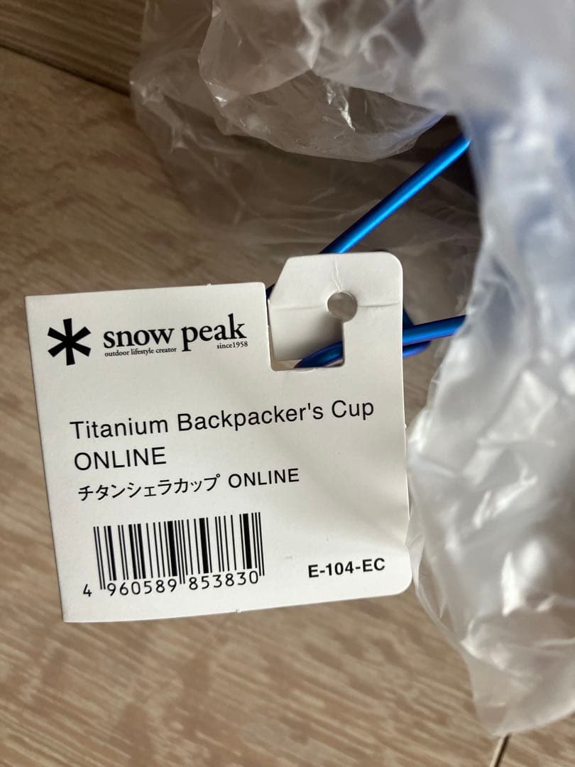 スノーピーク チタンシェラカップ E-104-EC 新品未使用