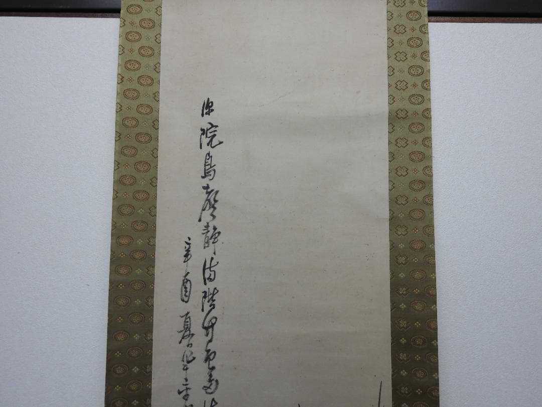 五岳竹石図　片桐白登箱書　共箱　MA898