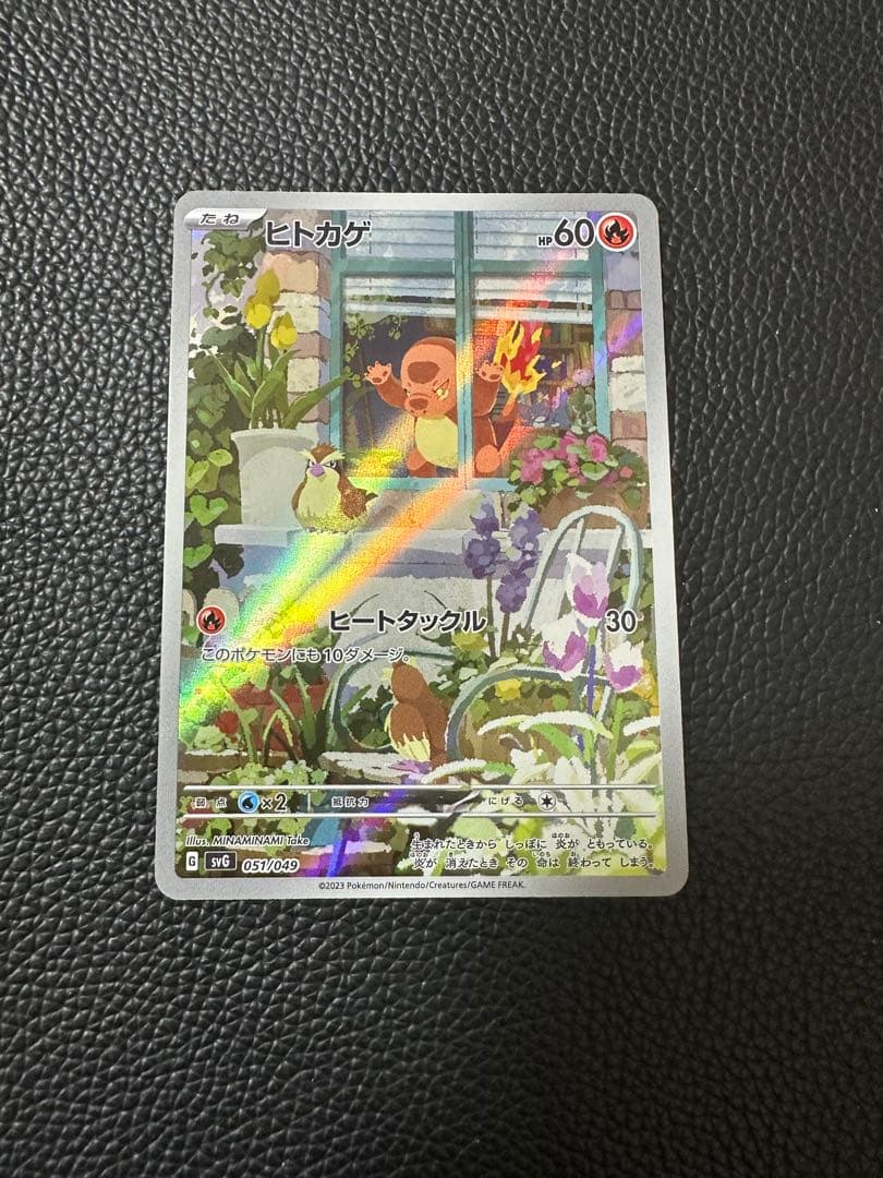 ポケモンカード ヒトカゲ AR スペシャルデッキセット