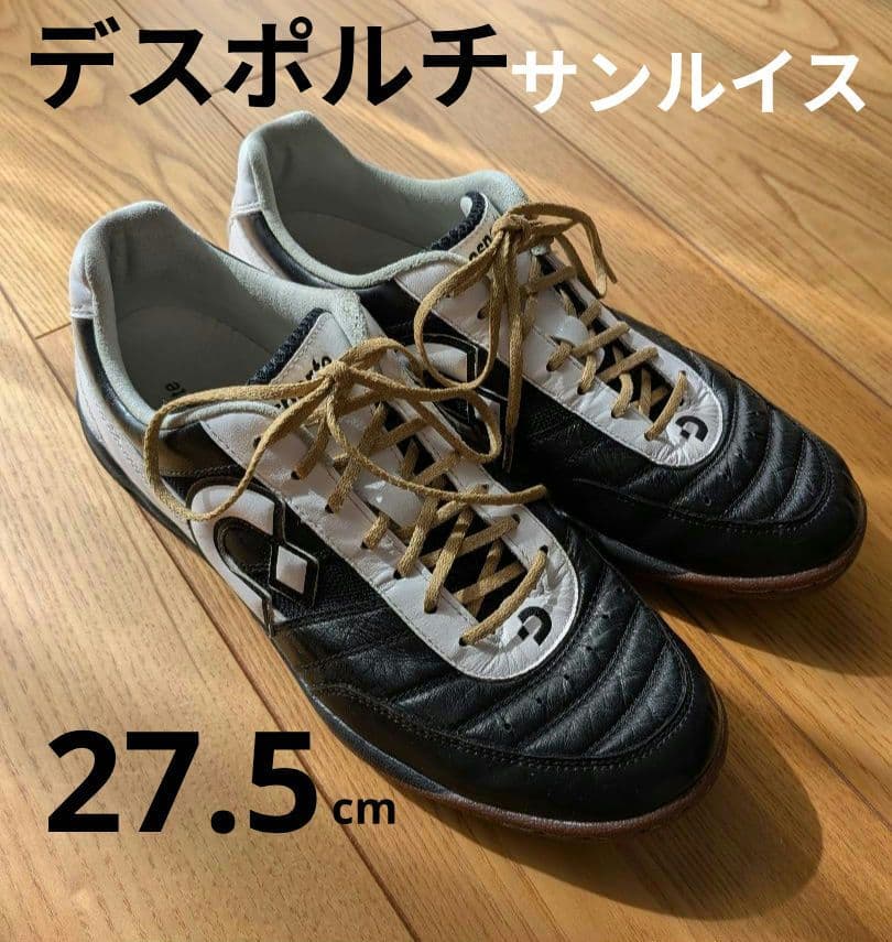 デスポルチ　サンルイス　ターフ　27．5cm Desporte