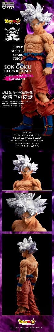ドラゴンボール ゲンキダマツリsmsp 3種 孫悟空 ベジータ