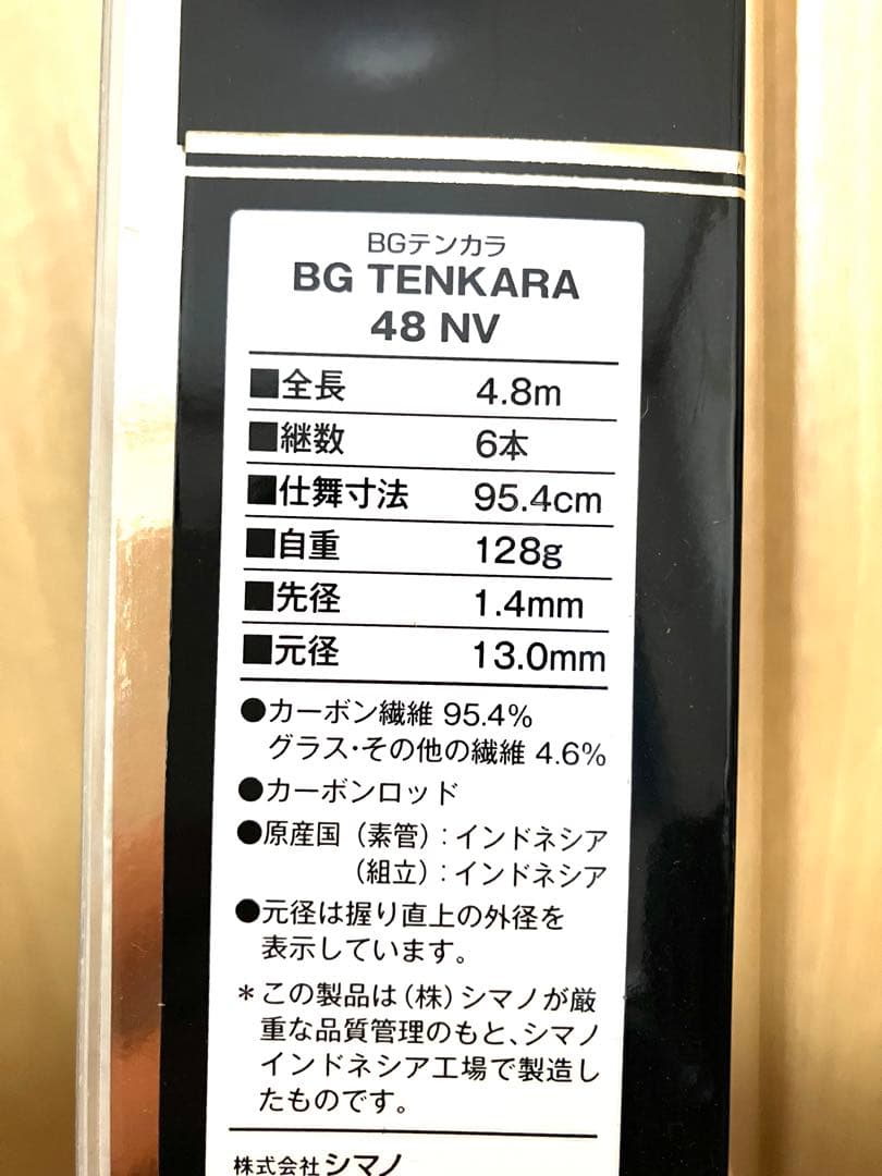 SHIMANO BG テンカラ NV
