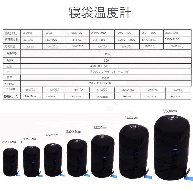 アウトドア　防水　グース　ダウン　マミー型 寝袋　シュラフ レッド　400g