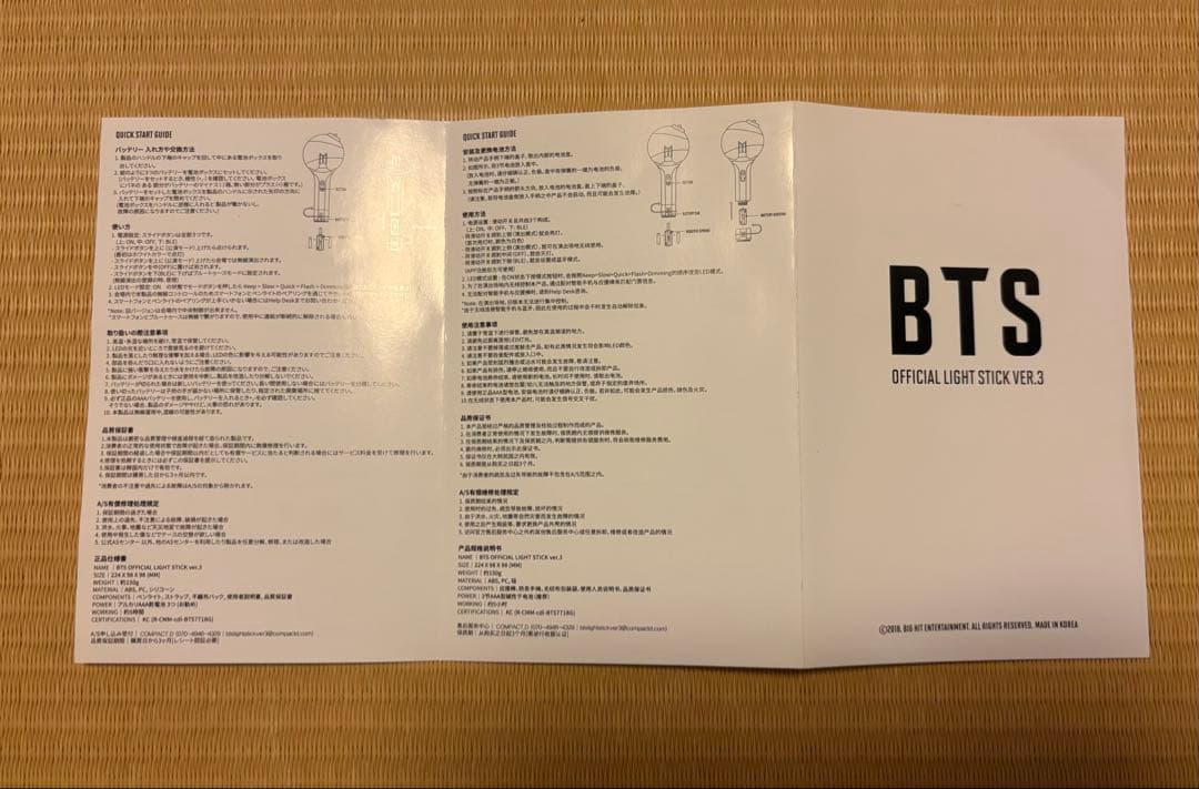 BTS Official Light Stick Ver.3 ペンライトセット