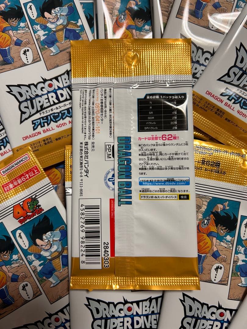 【85パック】ドラゴンボールスーパーダイバーズ アドバンスパック 未開封BOX