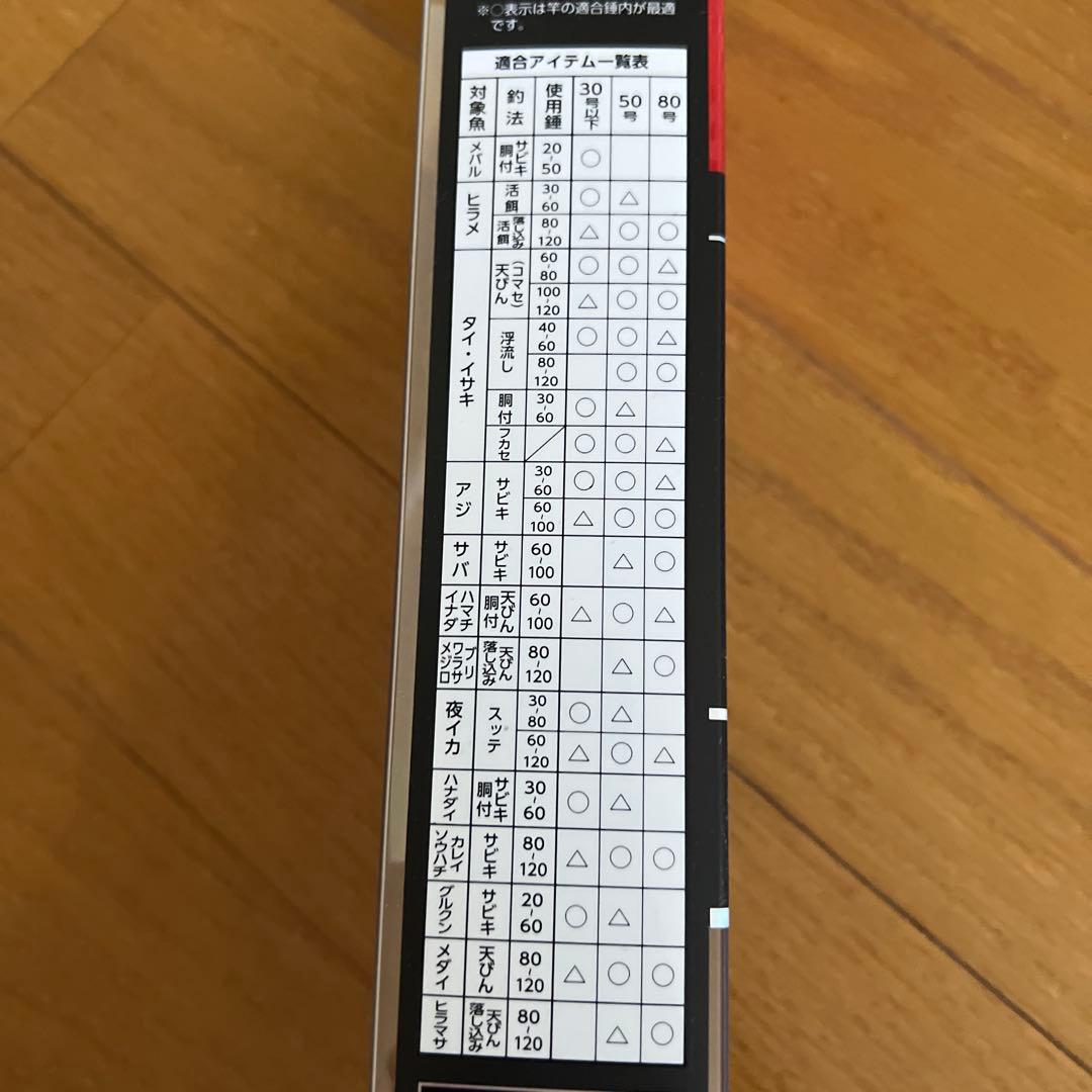 ダイワ シーフレックス 64
