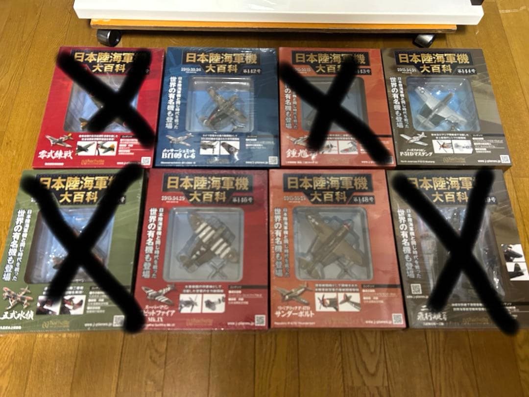 日本陸海軍機大百科 選べる8個セット