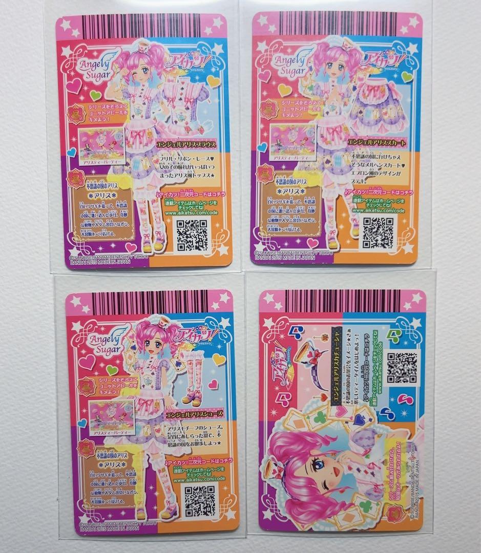 アイカツ 天羽まどか エンジェルアリスコーデ プレミアム