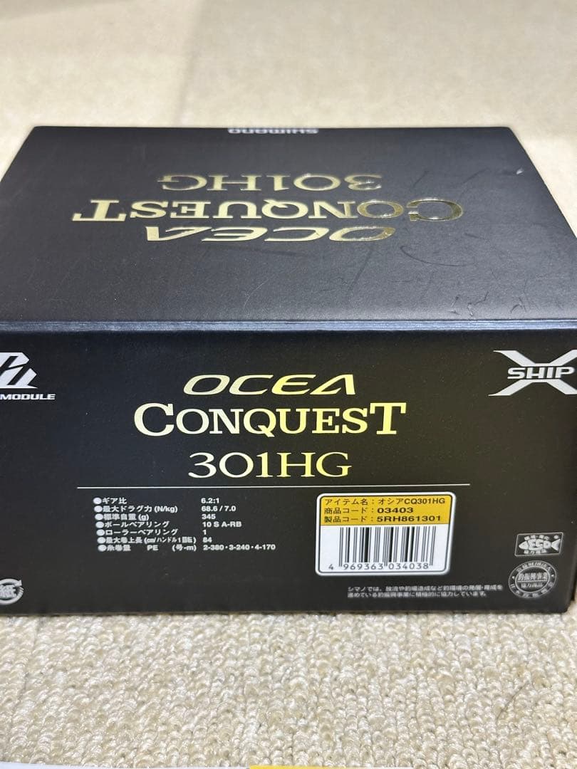 （美品）SHIMANO 15OCEA CONQUEST 301HG 左