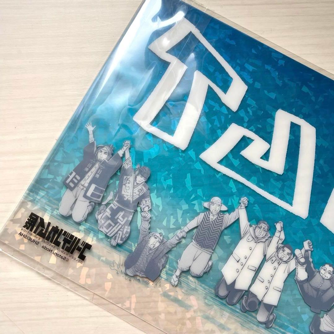 ア*ル様 ゴールデンカムイ展　手つなぎホログラムポスター　未開封