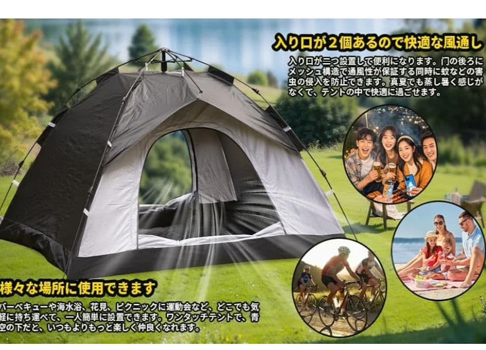 【新品未開封】2-3人用キャンプテント 入口2個 日除け付 避難 安眠 快適