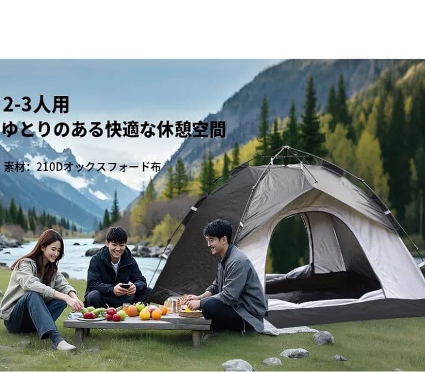 【新品未開封】2-3人用キャンプテント 入口2個 日除け付 避難 安眠 快適