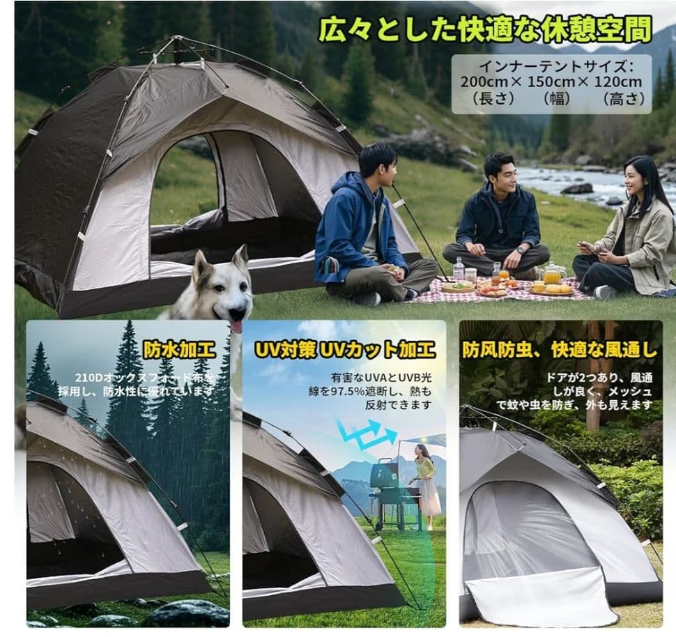 【新品未開封】2-3人用キャンプテント 入口2個 日除け付 避難 安眠 快適