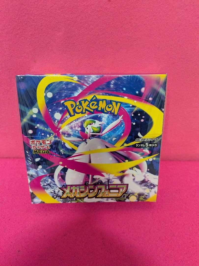 ポケモンカードBOX4点セット