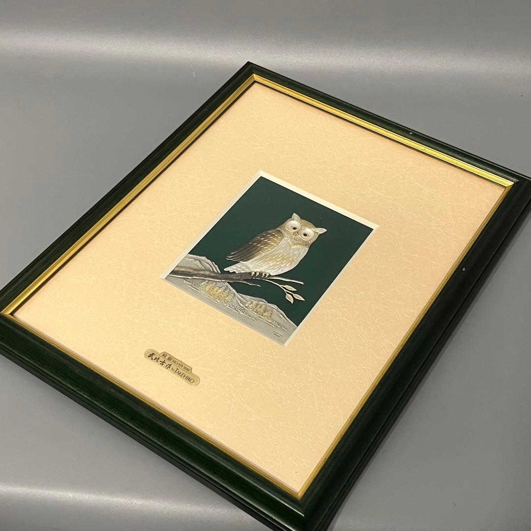TAKEHIKO 武比古作　純銀　silver999 フクロウ　梟　絵　絵画