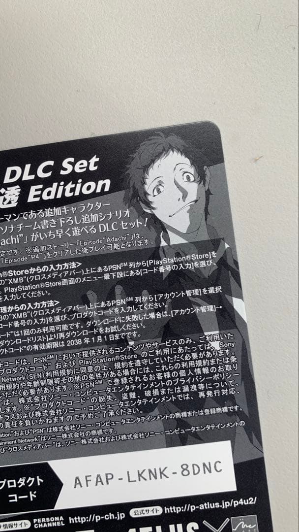 ペルソナ4 P4U2 先着購入 特典カード 花村陽介