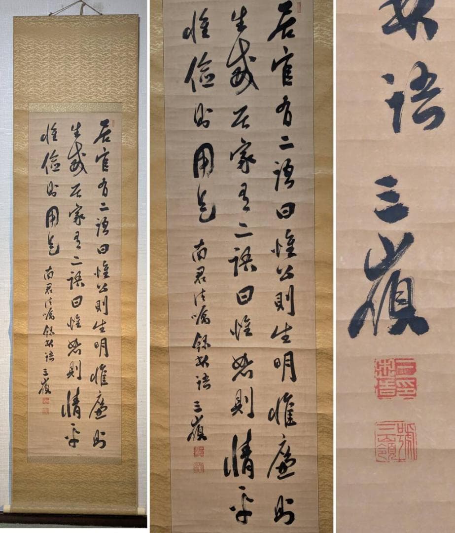 【真作】掛軸　行書名句　力強い筆致による墨書作品　合箱入　V127