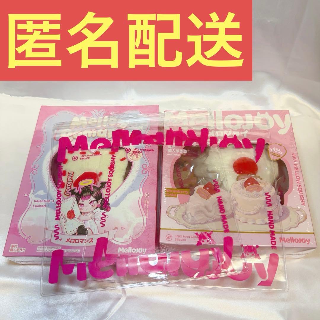 メロジョイ Mellojoy コクハク　ケーキ　スライス