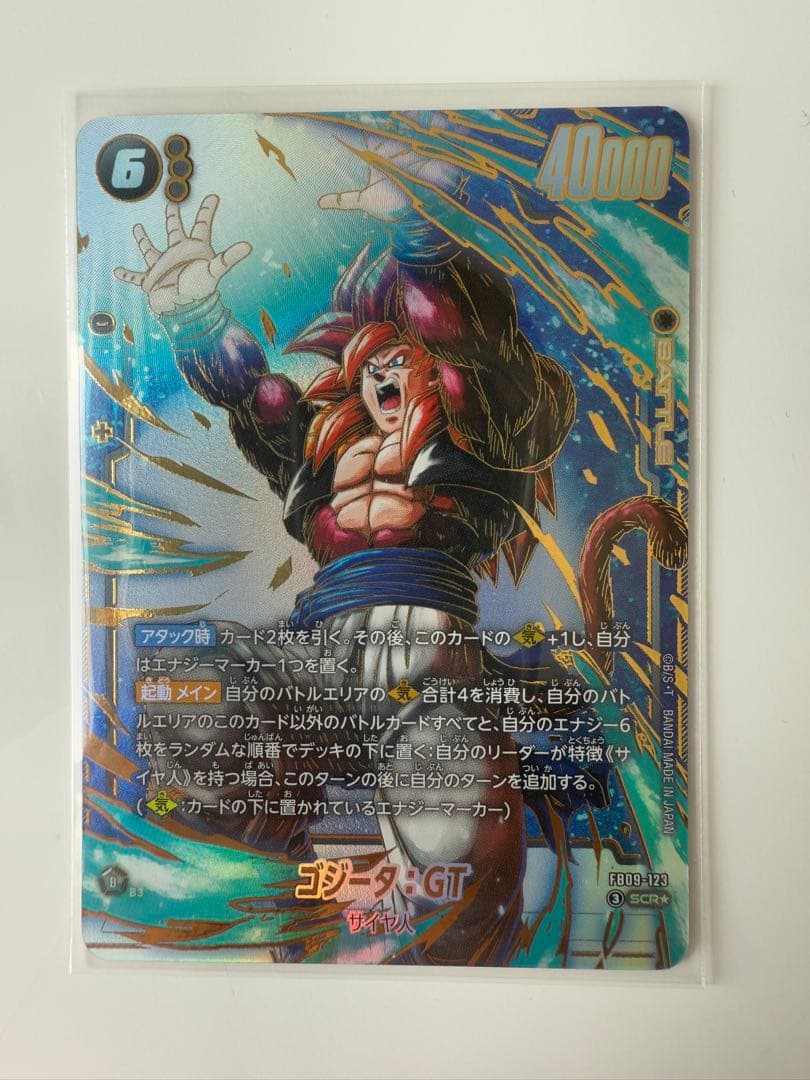 6セットゴジータ:GT SCR FB09-123 BR SR FB09-011
