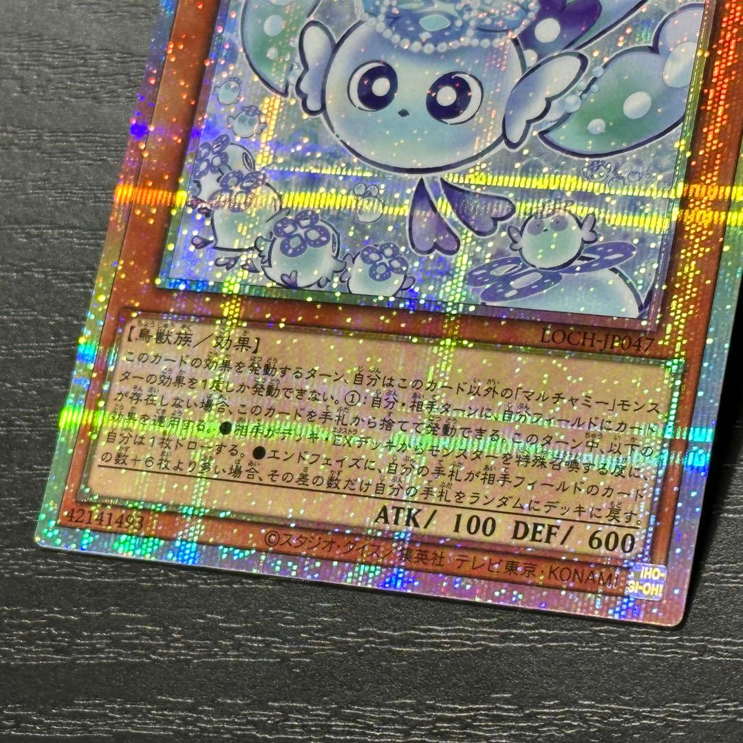 遊戯王 フワロス プリズマ 日版