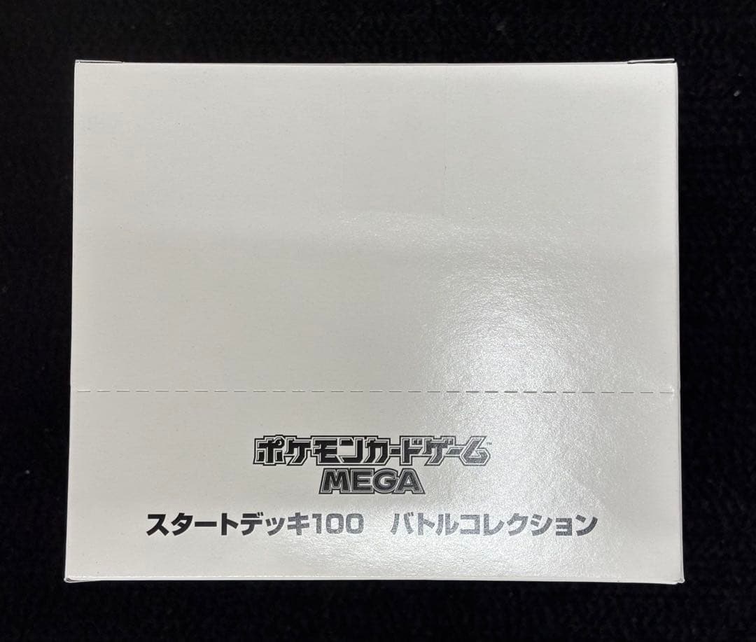 ポケモンカード　スタートデッキ100バトルコレクション　1BOX（新品未開封品）