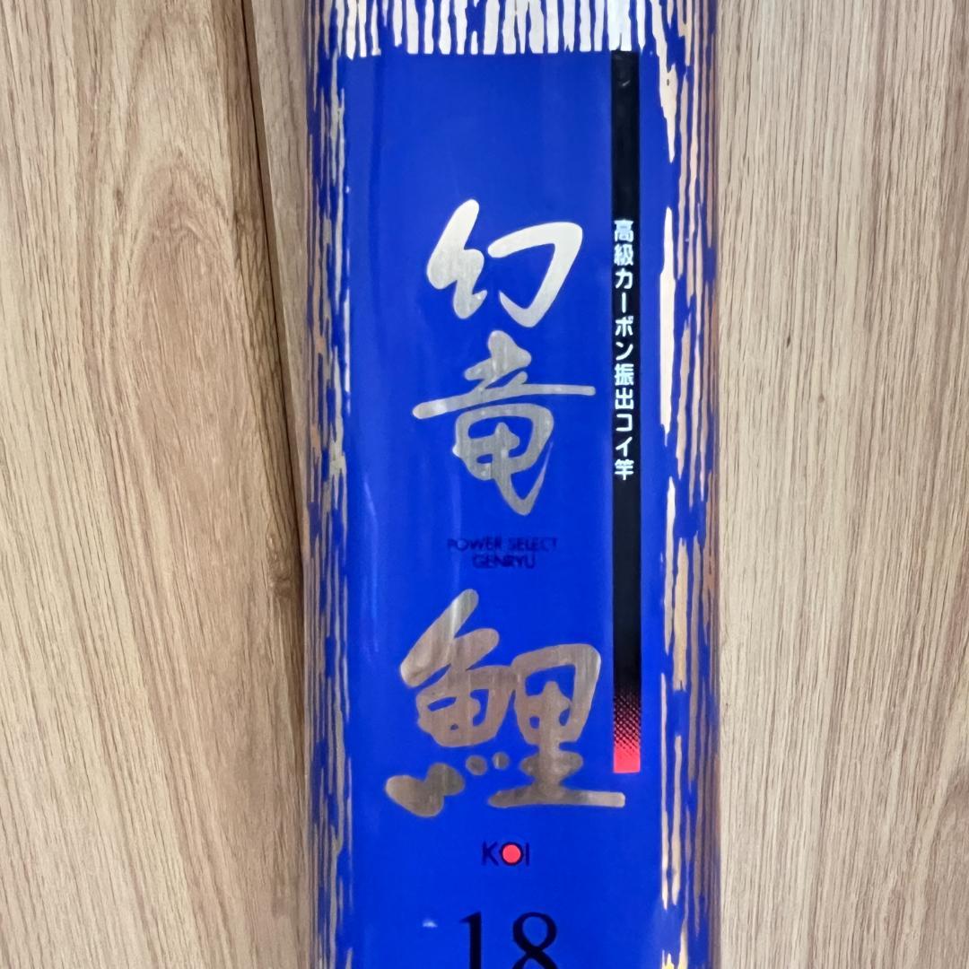 釣竿　鯉竿（飛鯉 620、幻竜 鯉18）3本まとめ売り