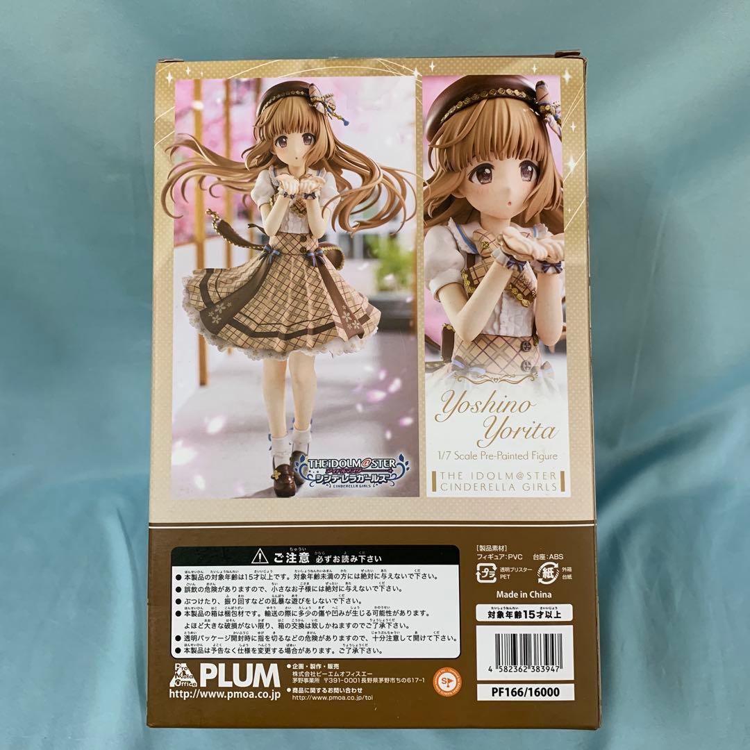 依田芳乃[はるべと咲くや]「アイドルマスター シンデレラガールズ」特典付き