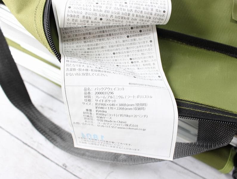 美品 コールマン パックアウェイコット